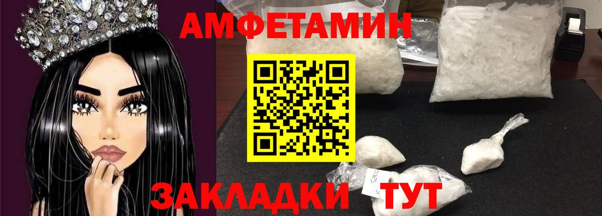 Амфетамин Розовый  АМФ  мориарти как зайти  Вход с VPN  Amphetamine  Моршанск 
