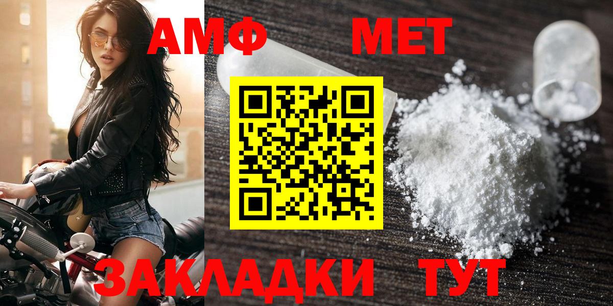 АМФЕТАМИН VHQ Моршанск