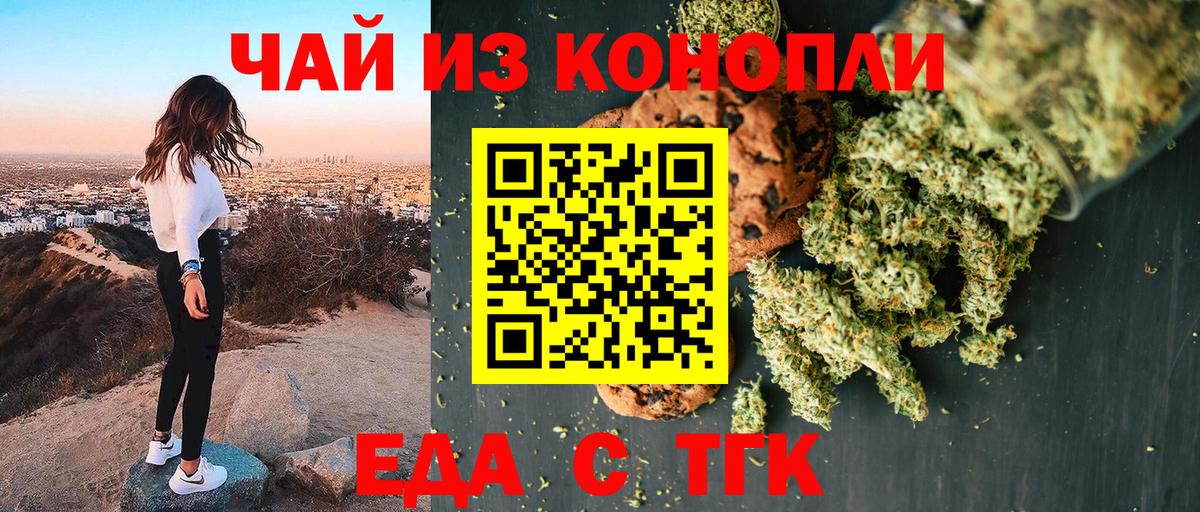 Моршанск  Cannafood конопля  Вход с VPN 