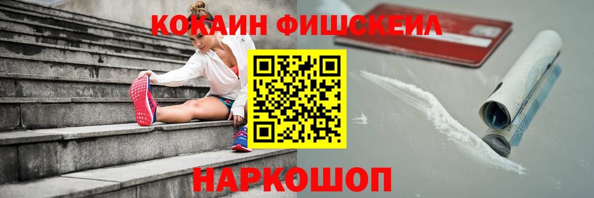 КОКАИН Columbia  COCAIN 98%  Вход с VPN  Моршанск 