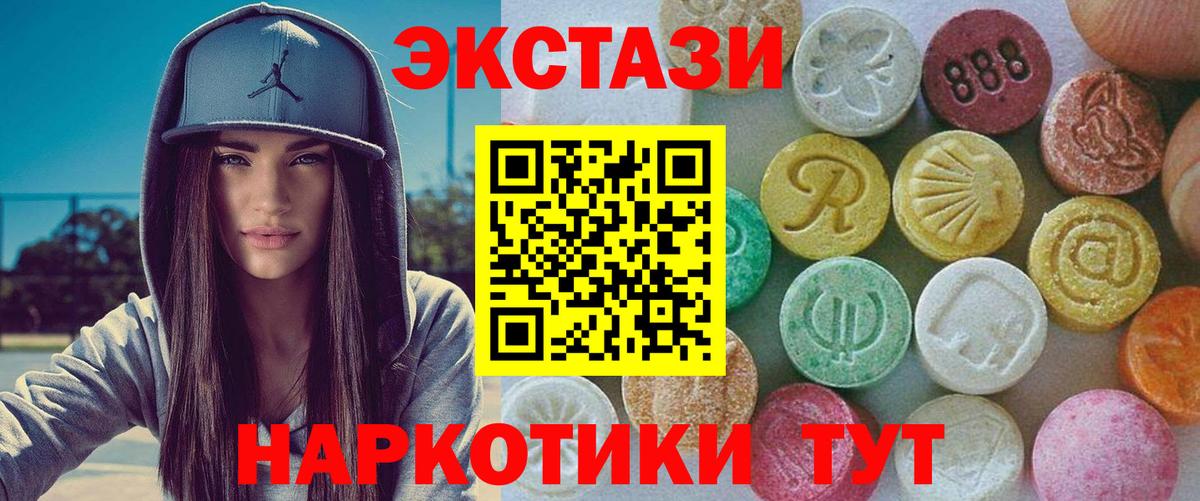 Моршанск  Ecstasy  Вход с VPN  ЭКСТАЗИ TESLA  Экстази XTC 