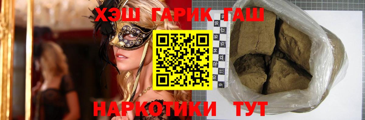 ГАШИШ Premium  ГАШИШ убойный  Вход с VPN  продажа наркотиков  Моршанск 