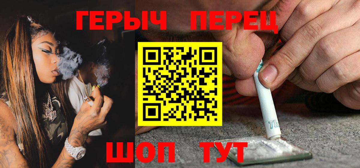Моршанск  ГЕРОИН VHQ  Вход с VPN 