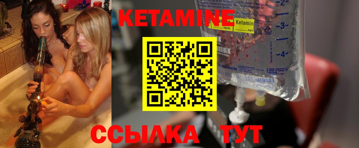 Моршанск  КЕТАМИН ketamine  Вход с VPN 