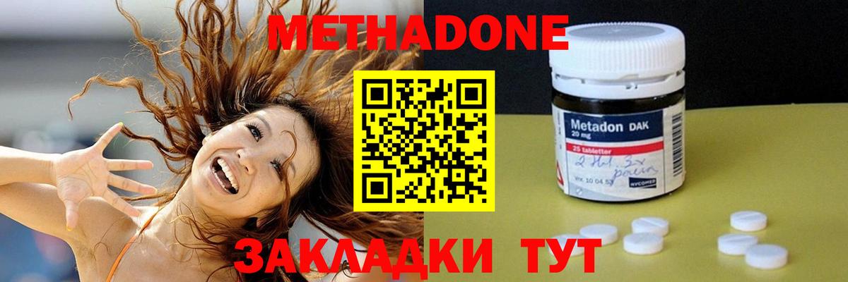 Моршанск  МЕТАДОН мёд  Вход с VPN 