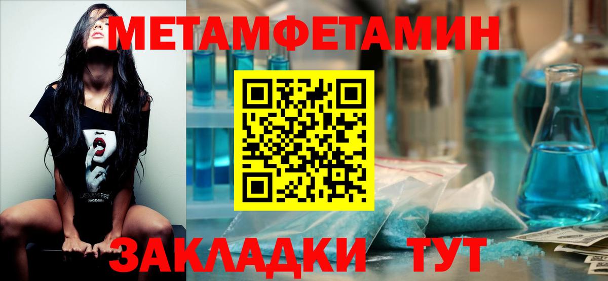 Первитин Methamphetamine  Первитин Methamphetamine  Моршанск  Вход с VPN 