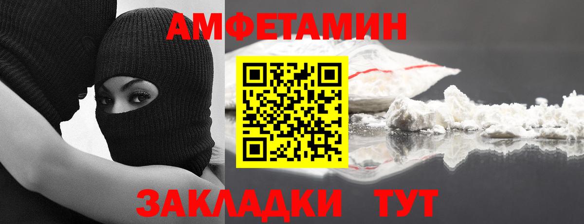 Метамфетамин витя Моршанск