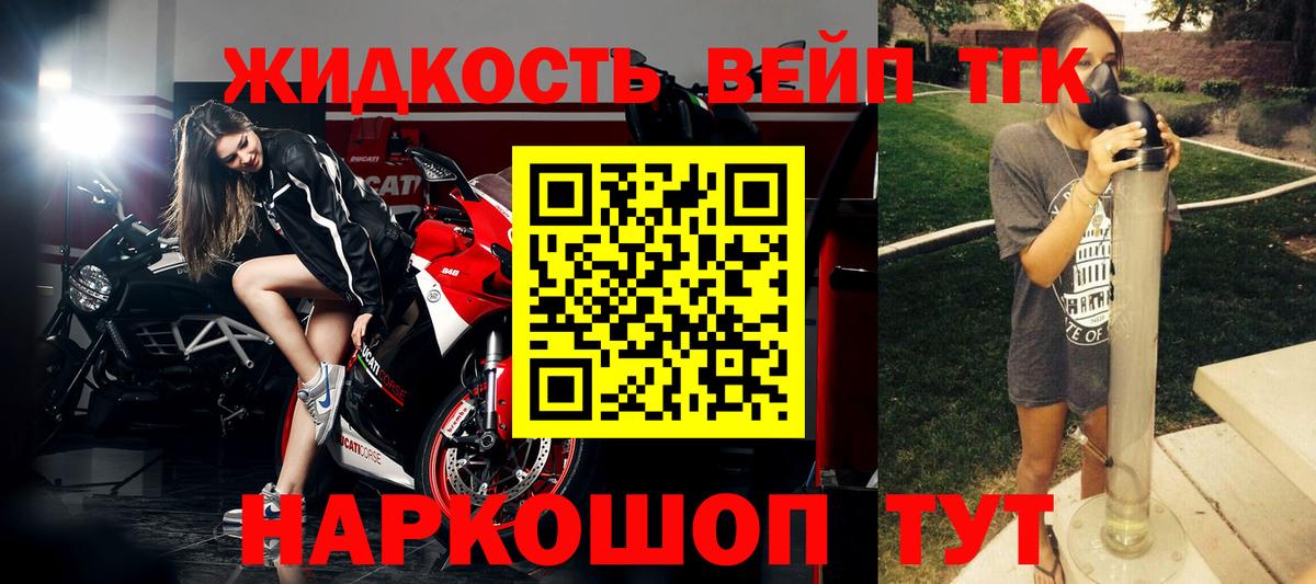 Дистиллят ТГК THC oil  Вход с VPN  купить   ТГК концентрат  Моршанск 