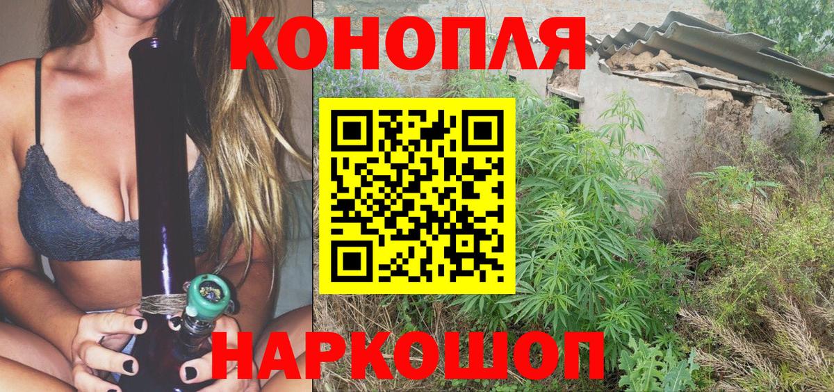 Канабис марихуана Моршанск